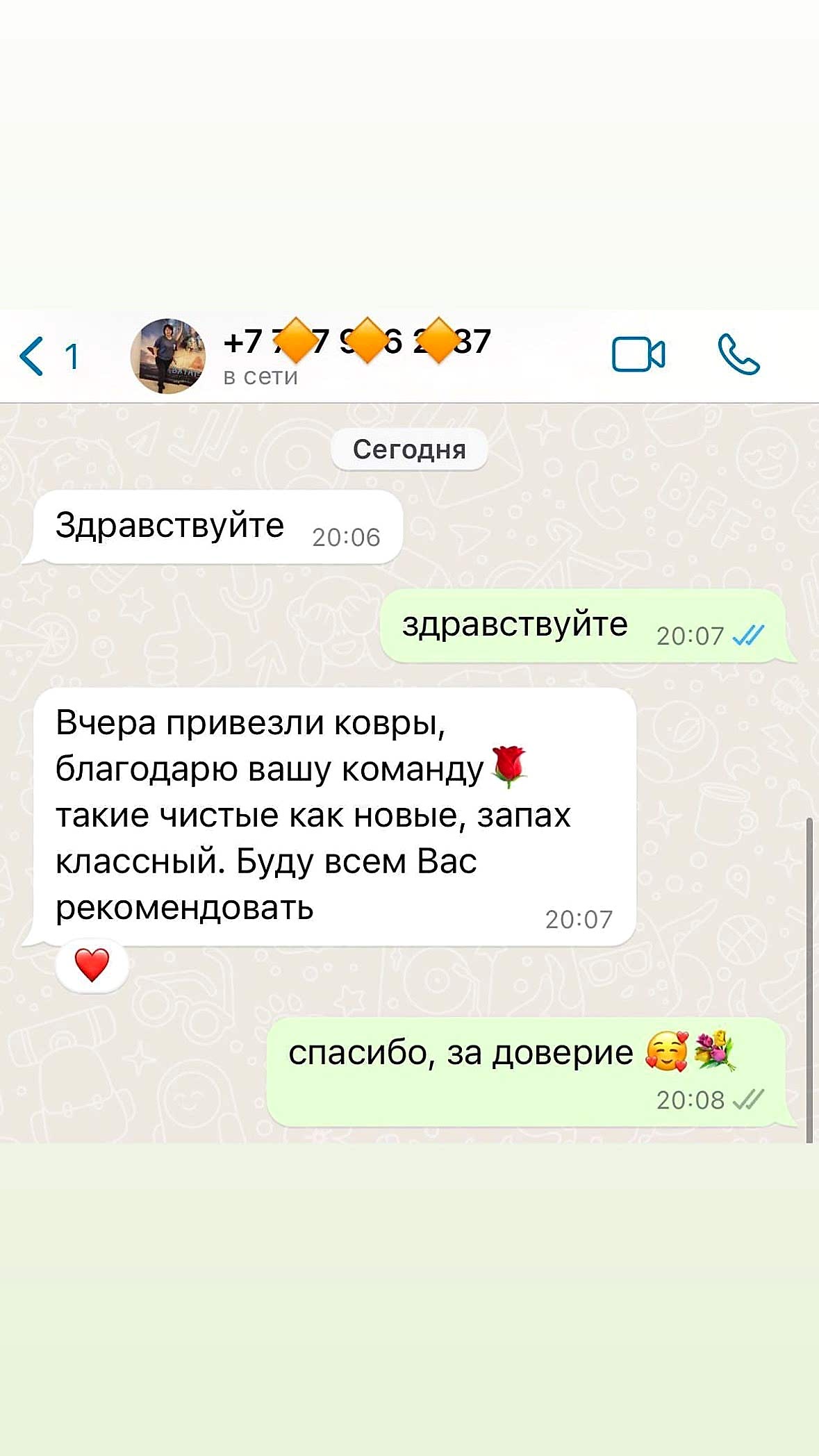 Чистка ковров в Алматы