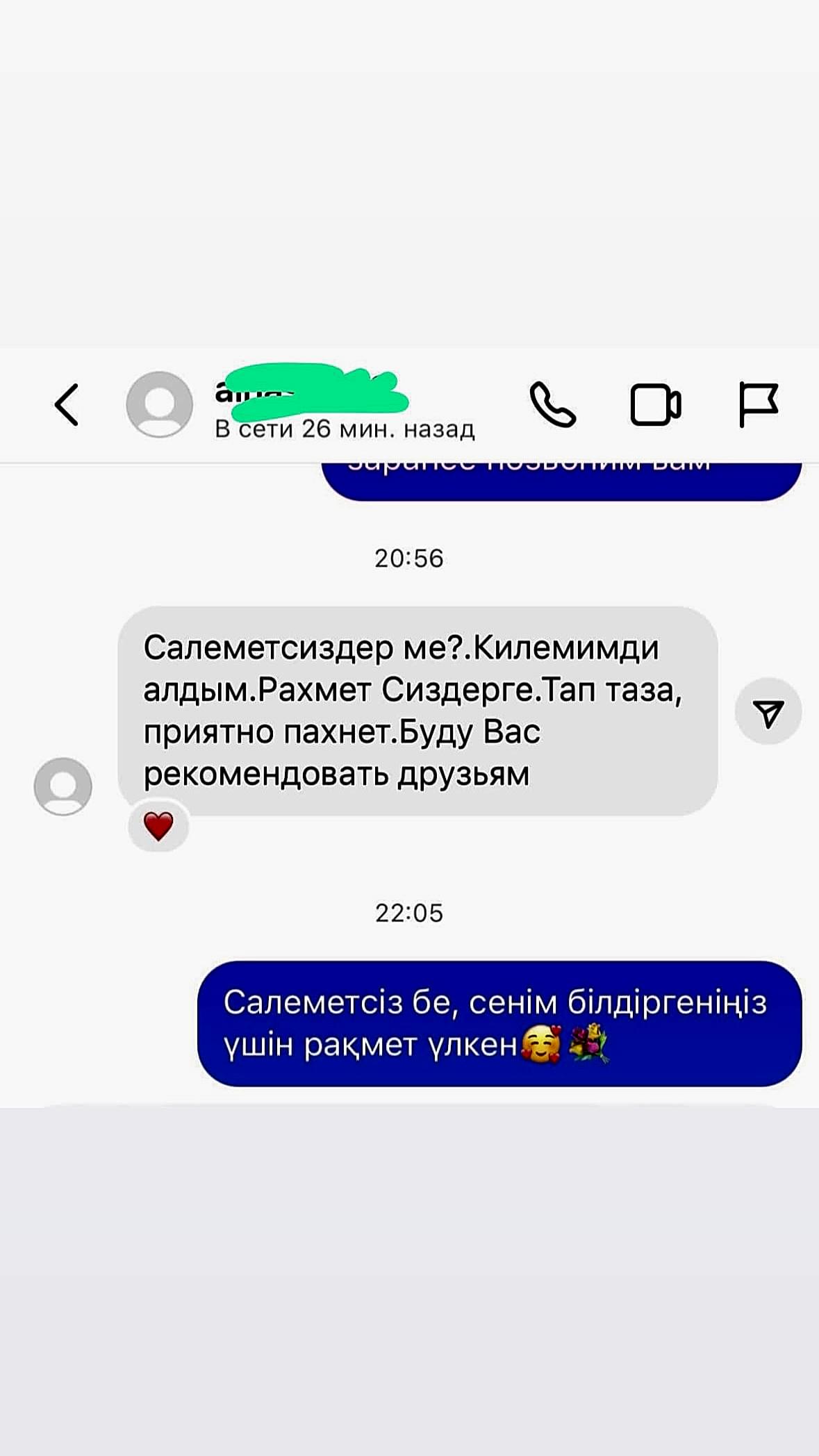Химчистка ковров в Алматы